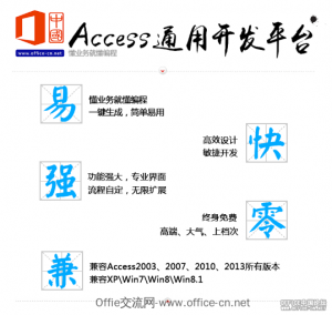 Access通用開(kāi)發(fā)平臺(tái)標(biāo)準(zhǔn)版(免費(fèi)使用)