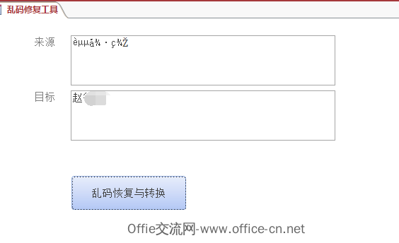 Mysql數(shù)據(jù)庫亂碼轉(zhuǎn)換工具 Mysql數(shù)據(jù)庫亂碼轉(zhuǎn)換工具